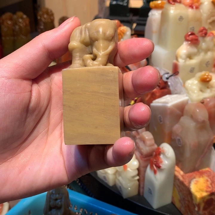寿山石印石印石章