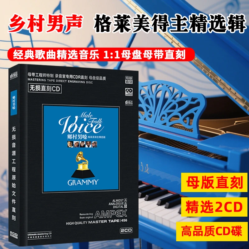格莱美乡村音乐男声经典歌曲CD光盘英文老歌母盘直刻CD碟片