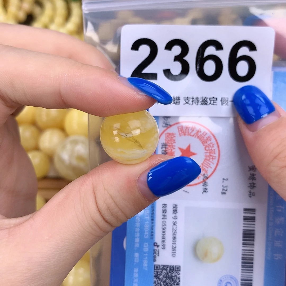 琥珀未镶嵌珠宝奇石16.1mm 皮色皮线