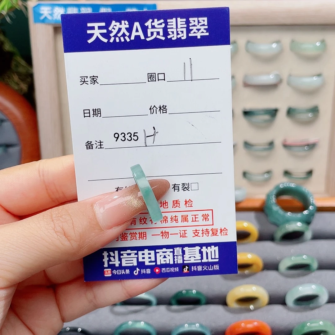 小***农翡翠未镶嵌戒指9335H