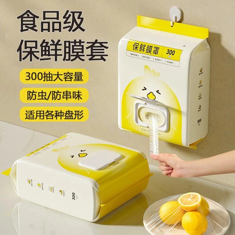 日本进口品级保鲜膜套家用冰箱剩菜套碗保险罩厨房冰箱串味保鲜膜