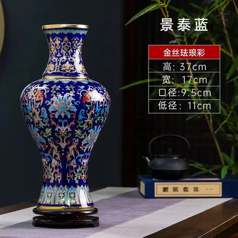 景德镇掐丝珐琅彩景泰蓝鱼尾