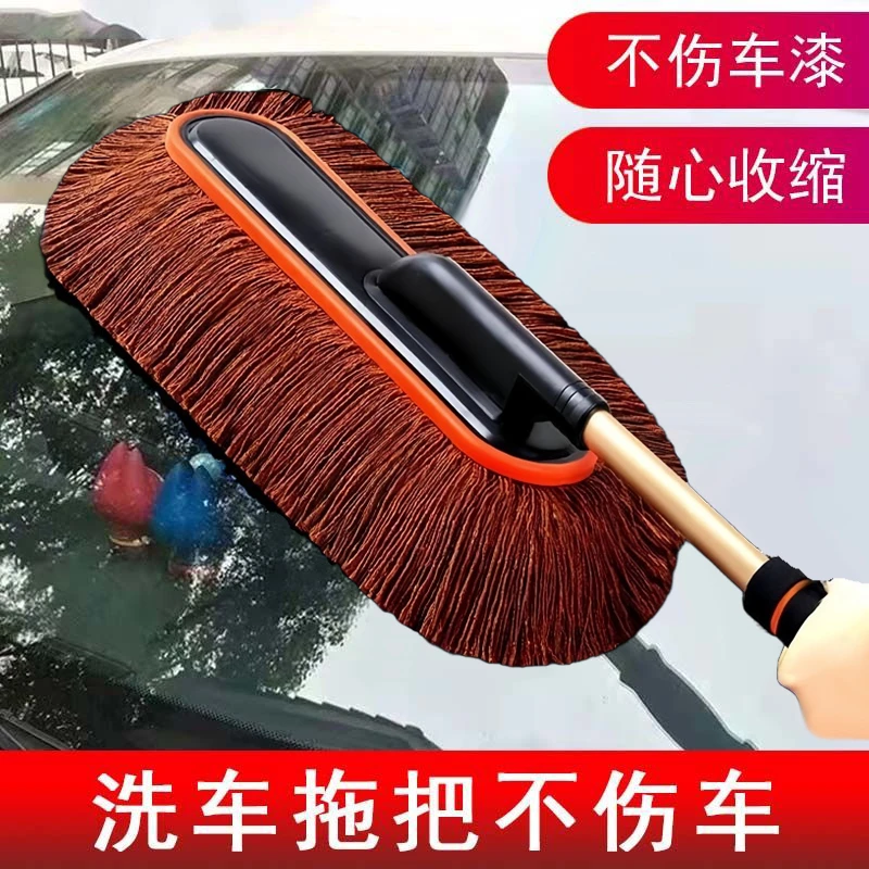 汽车专用刷子除尘掸子扫灰棉线车刷不伤车漆车用蜡刷蜡拖把