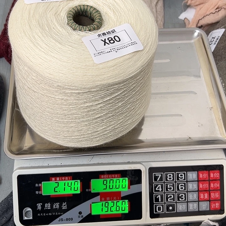 羊绒80浣熊绒桶子8两