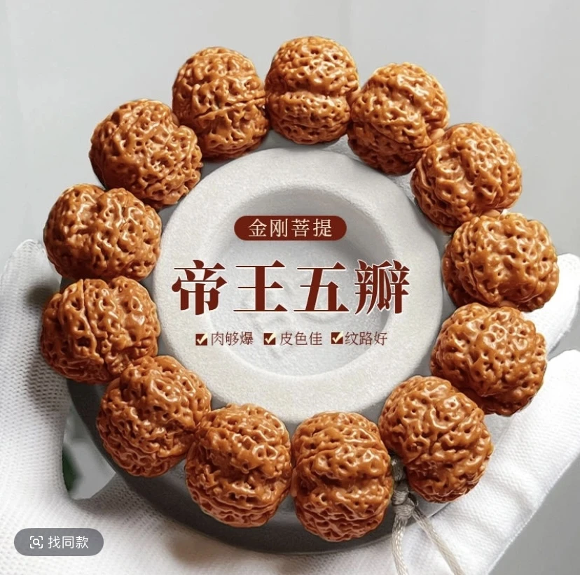 正宗尼泊尔五瓣爆肉大金刚菩提子高档文玩手串【24】