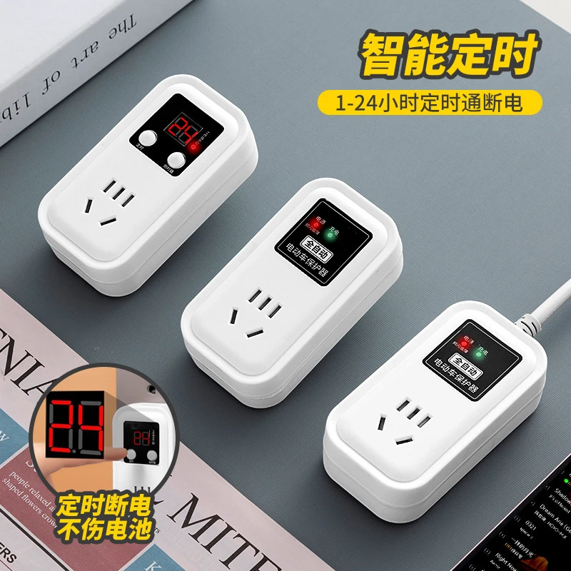 公正牛官方创意电动车保护器自动断电插座电瓶定时器插排免设置定