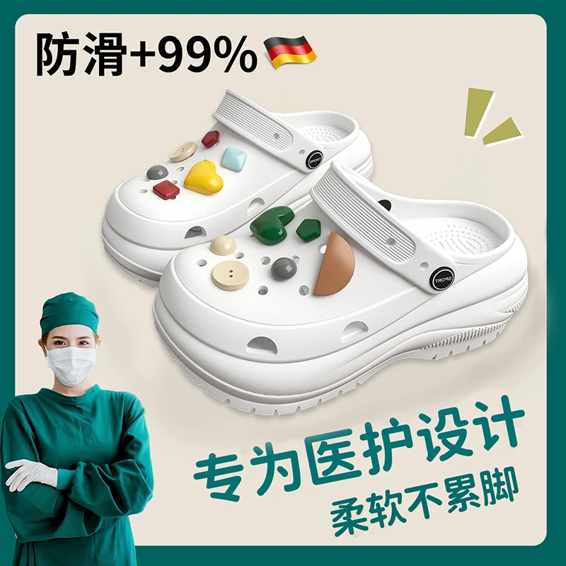 踩屎感德医生护士专用洞洞鞋手术室外穿2025新款厚底eva包头男