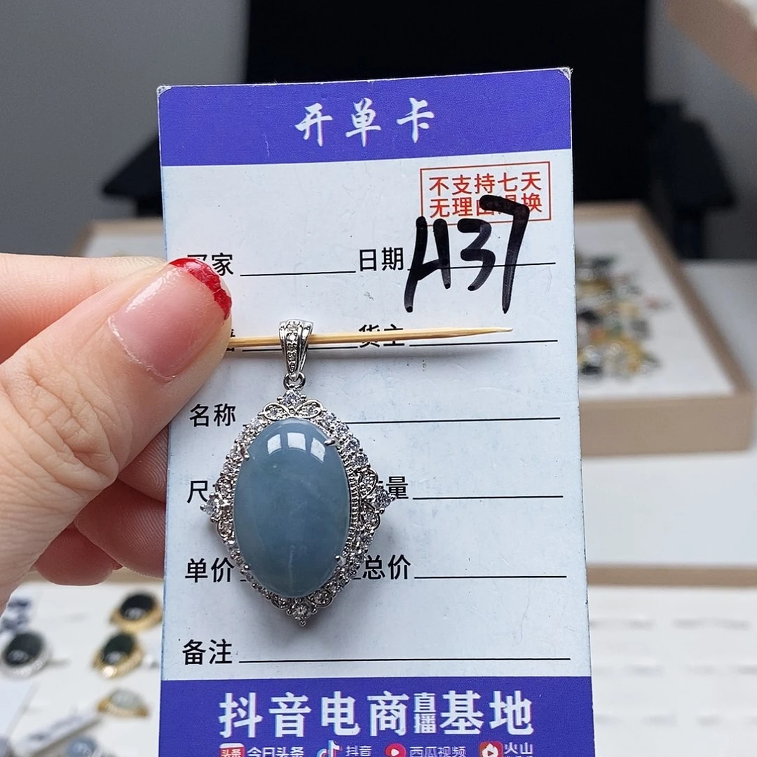 翡翠戒指未镶嵌吊坠