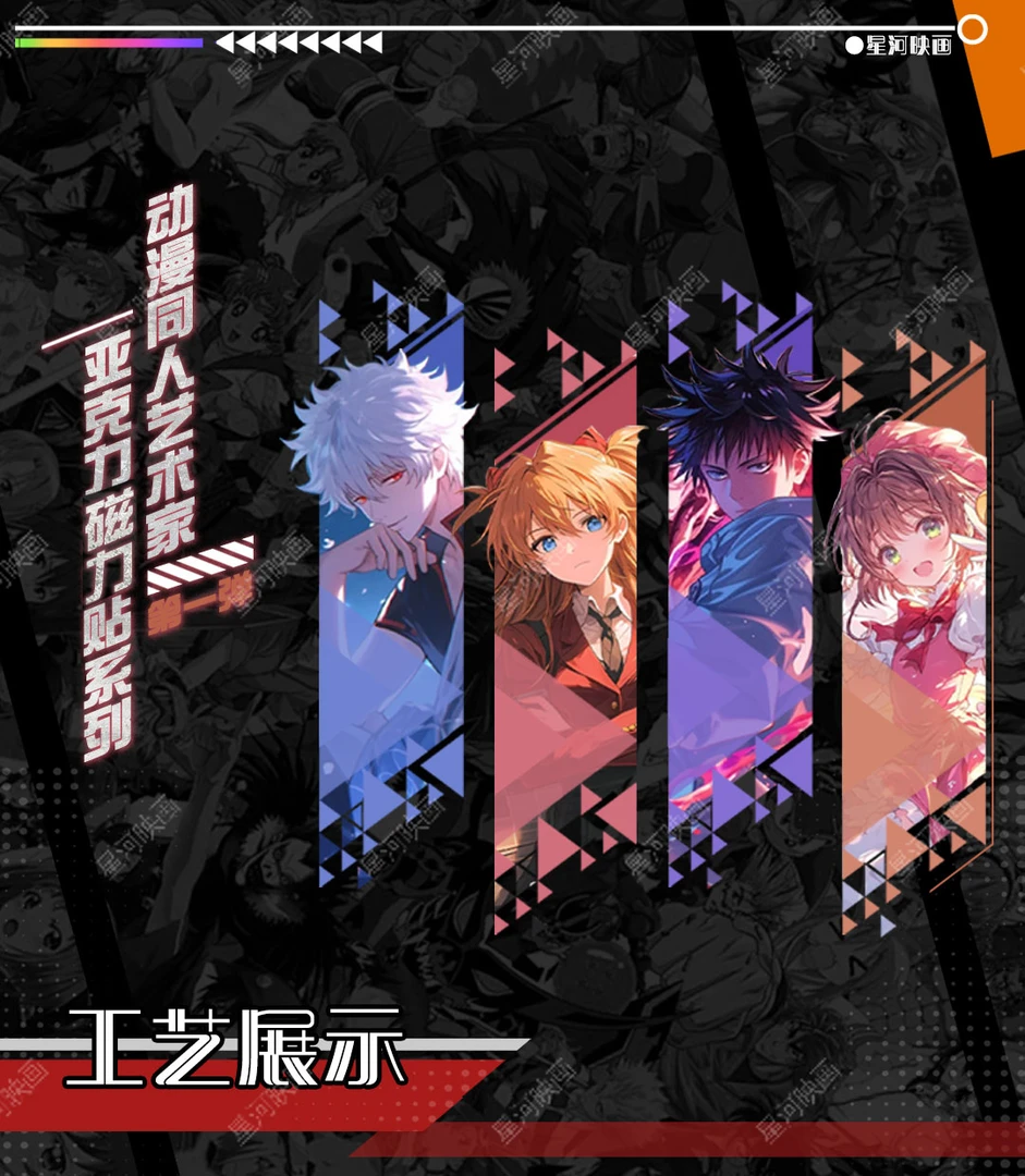 兮兮【魔法少女樱专场】同人谷磁力贴