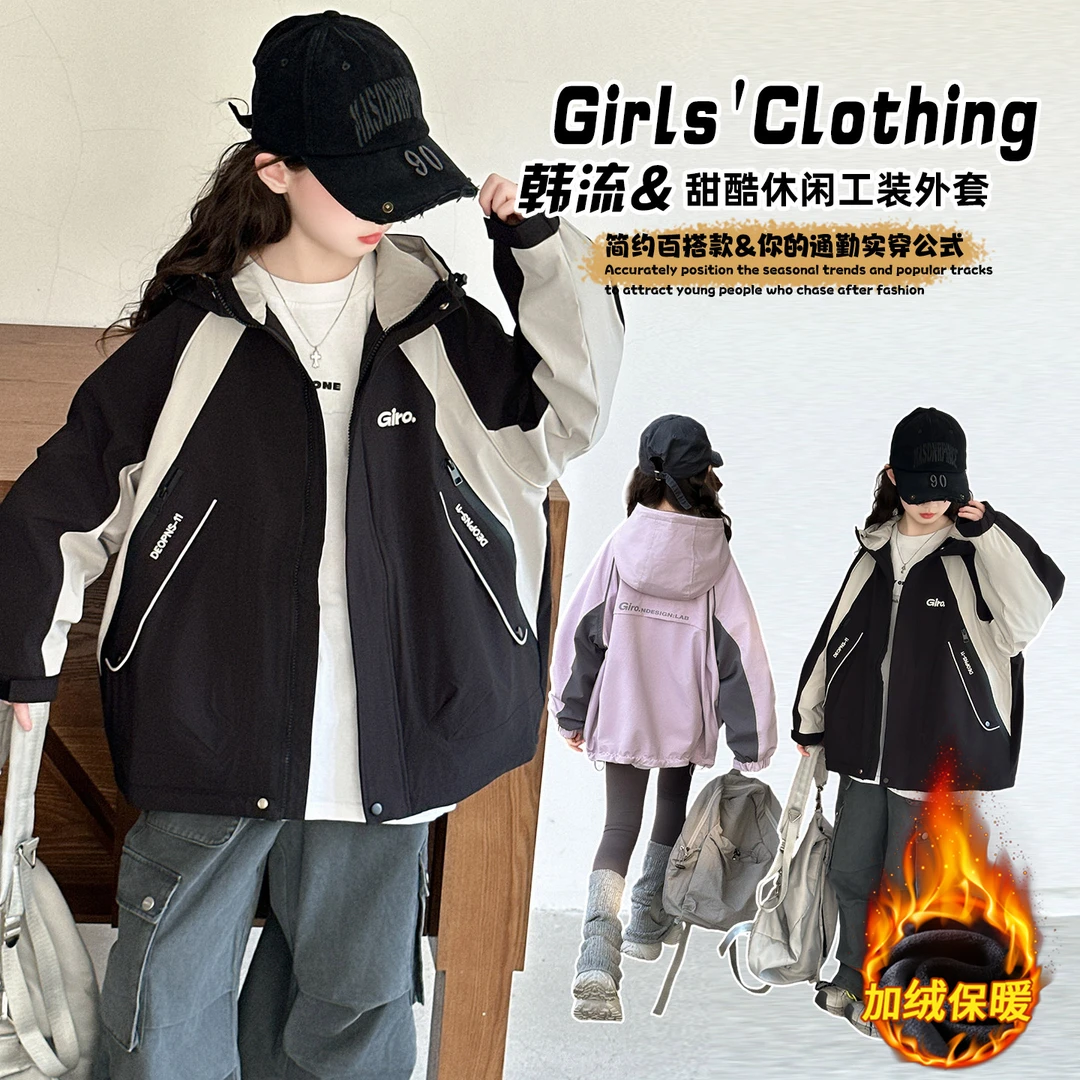 女童秋冬款加绒加厚冲锋衣中大童女孩洋气韩版时尚百搭保暖外套潮