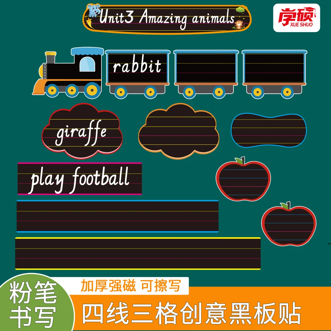 创意可擦写磁性四线三格黑板贴教师公开课教学磁吸板书写粉笔教具