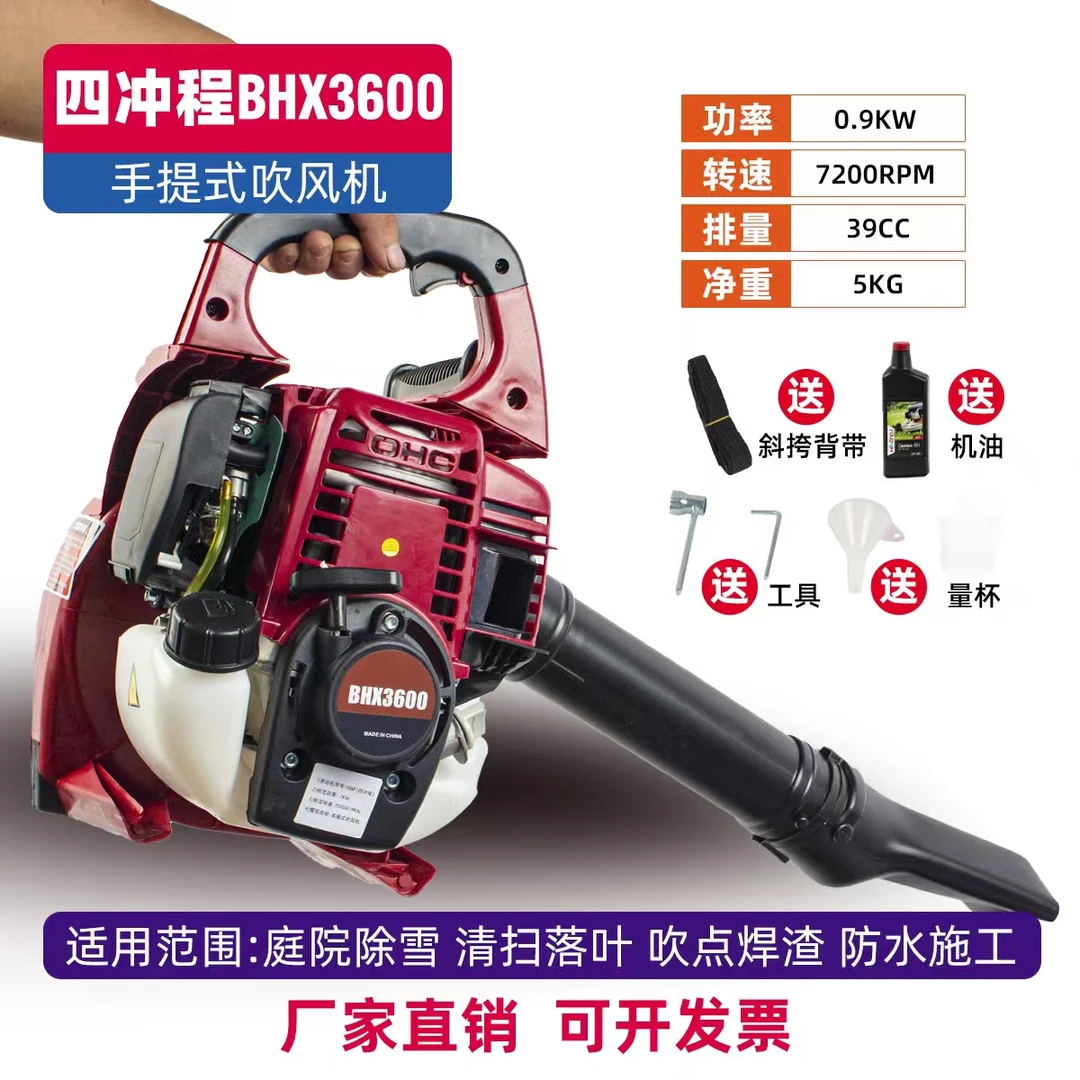 手提式四冲程吹风机 大功率吹灰尘吹雪机马路清扫落叶工程鼓风机