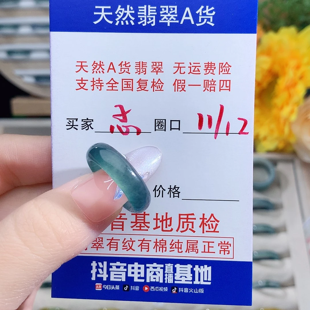 孞***琞翡翠未镶嵌戒指戒指