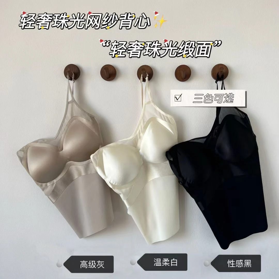 9003# 轻奢珠光绸缎网纱背心