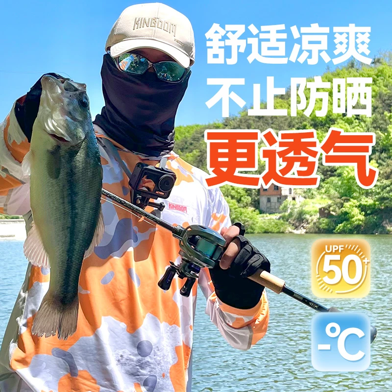 国王路亚新款钓鱼服舒适透气连帽薄款垂钓防紫外线凉爽遮阳衣服