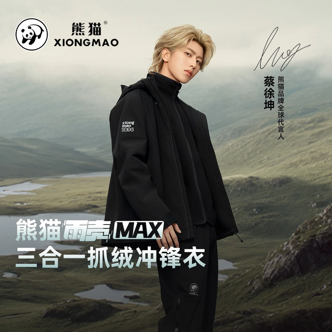 【雨壳MAX】琥珀流光熊猫户外冲锋衣明星同款25秋冬新款三合一外套