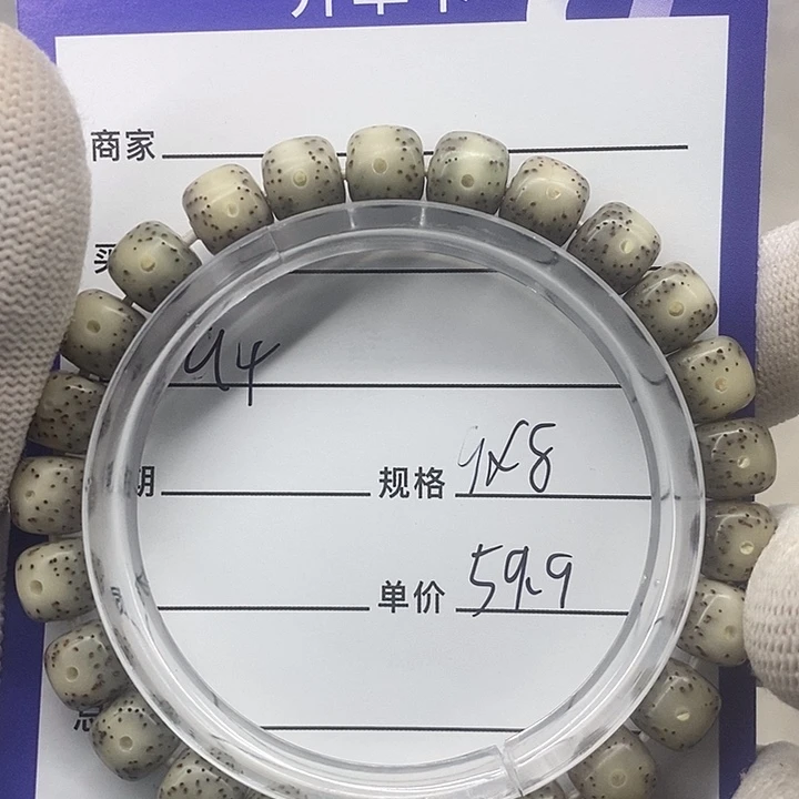 星月菩提手串1**866668888a4