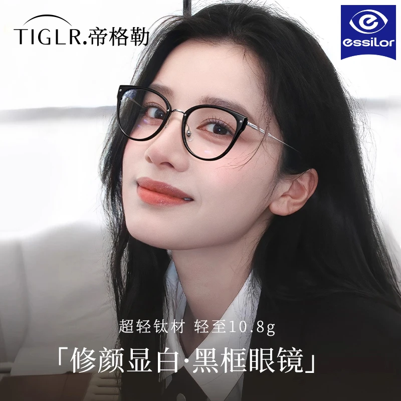 帝格勒超轻纯钛黑框猫眼眼镜框女近视可配度数素颜防蓝光眼睛框架