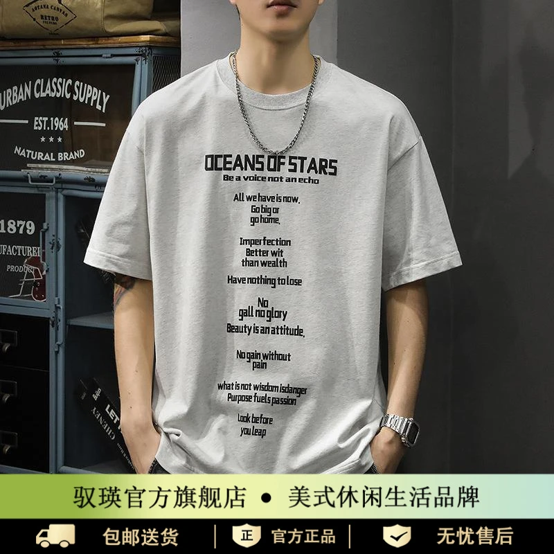 驭瑛高街设计感印花短袖T恤男夏季虚悬痞帅上衣百搭情侣半袖体恤