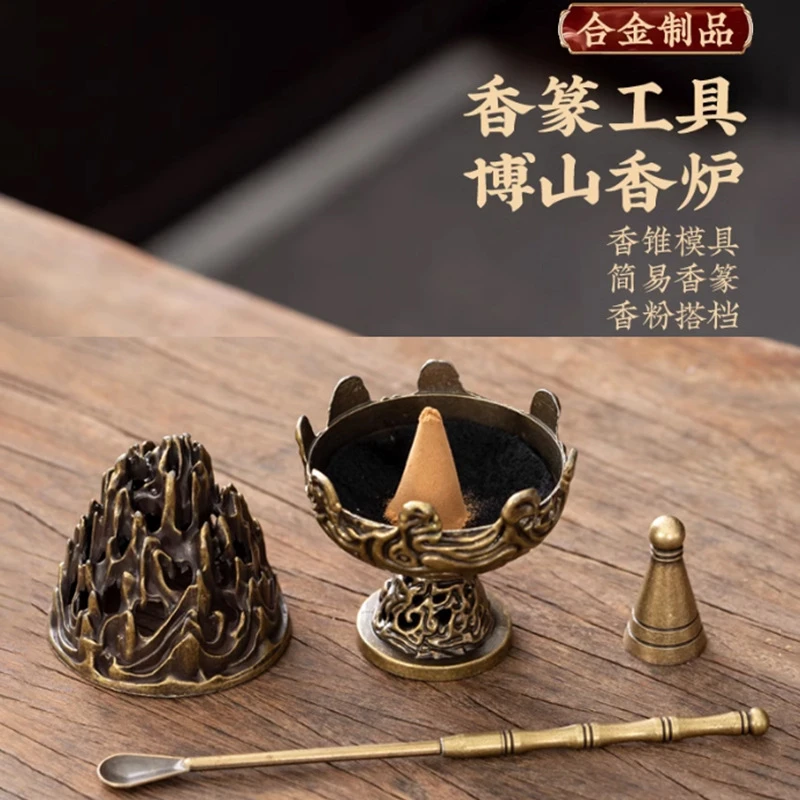 博山炉三件套新手入门打香篆香塔工具中式熏香家用博山炉套装