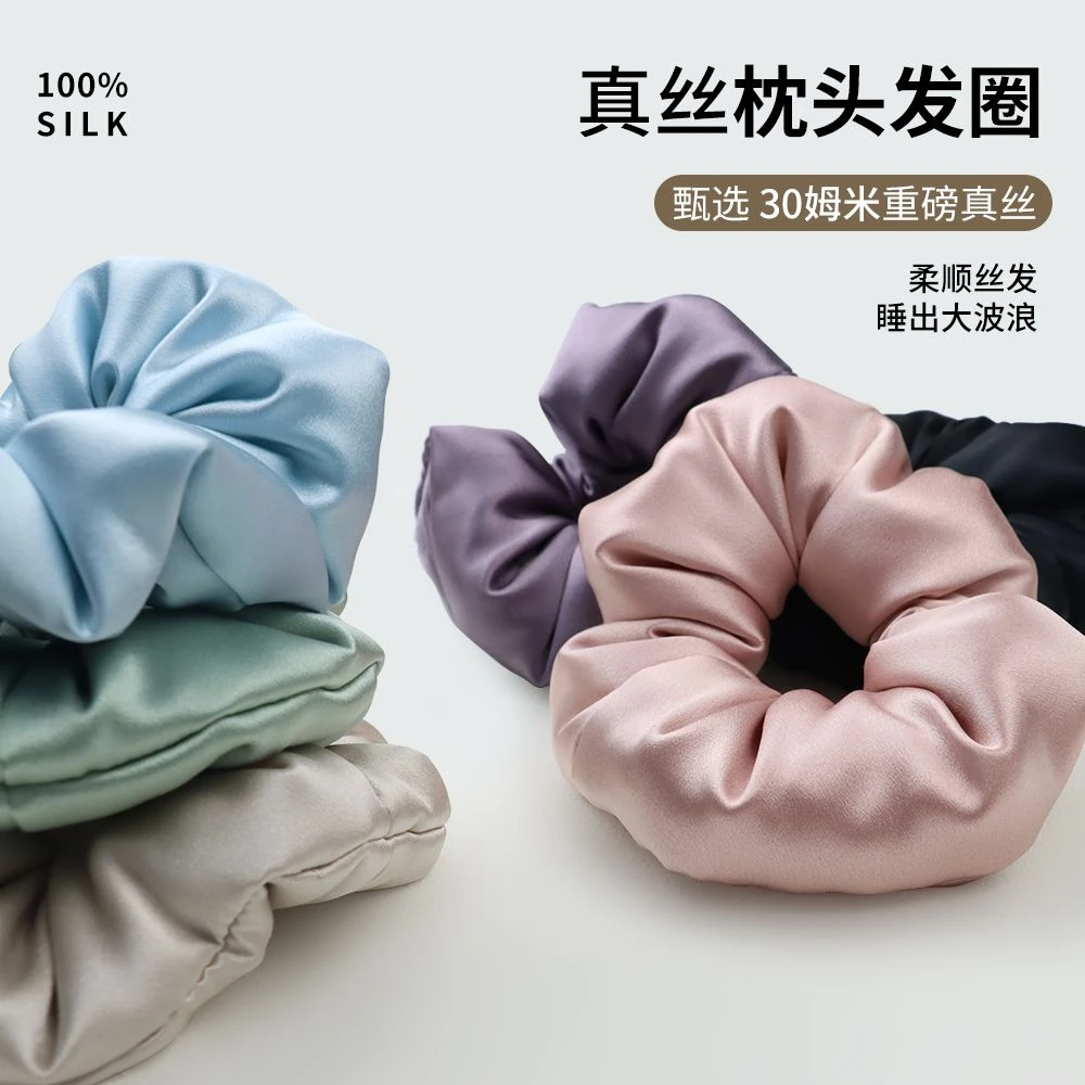 重磅30姆米真丝发圈大号填充棉大肠发圈桑蚕丝枕头发圈简约轻奢