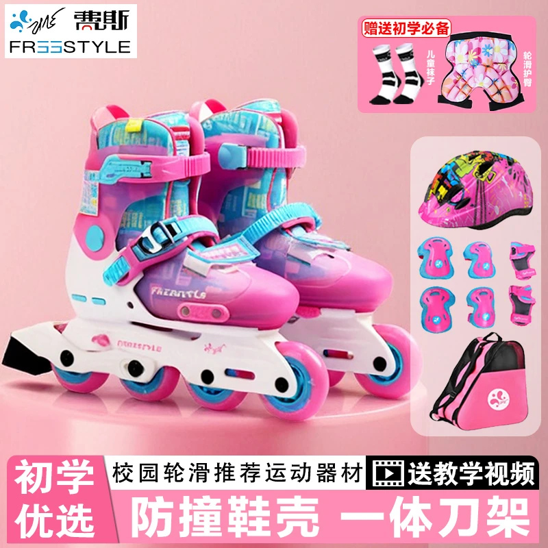 费斯费斯成人单排轮滑鞋儿童初学者3-6-12岁专业溜冰鞋男女速滑鞋