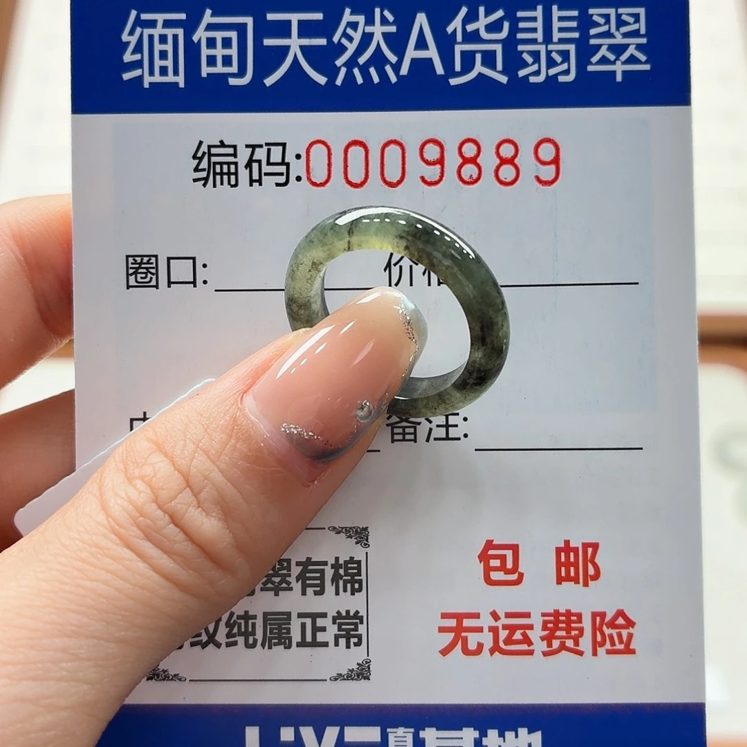未镶嵌戒指翡翠今***睡天然缅甸翡翠A货圈口11.5