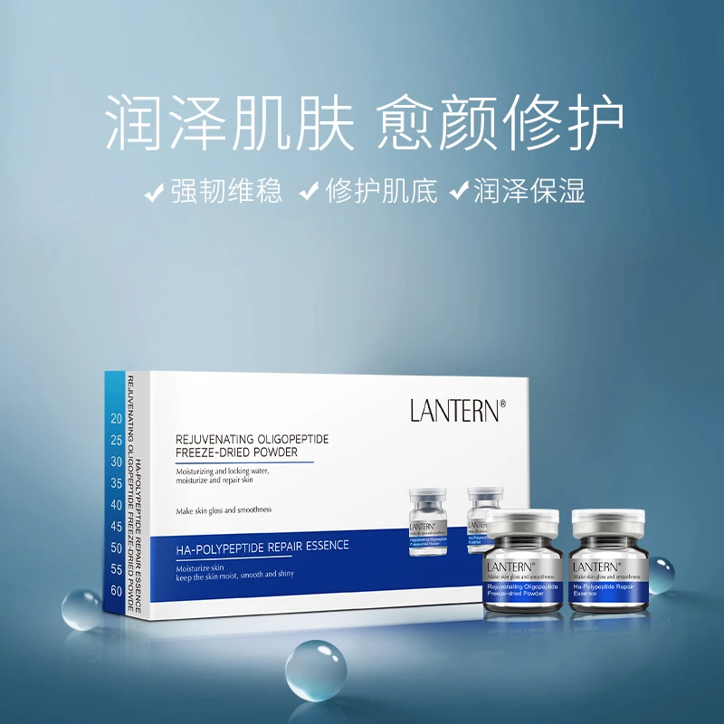 【官方正品直售】【拍1发4】兰亭精护寡肽冻干粉修护保湿清痘紧致焕颜