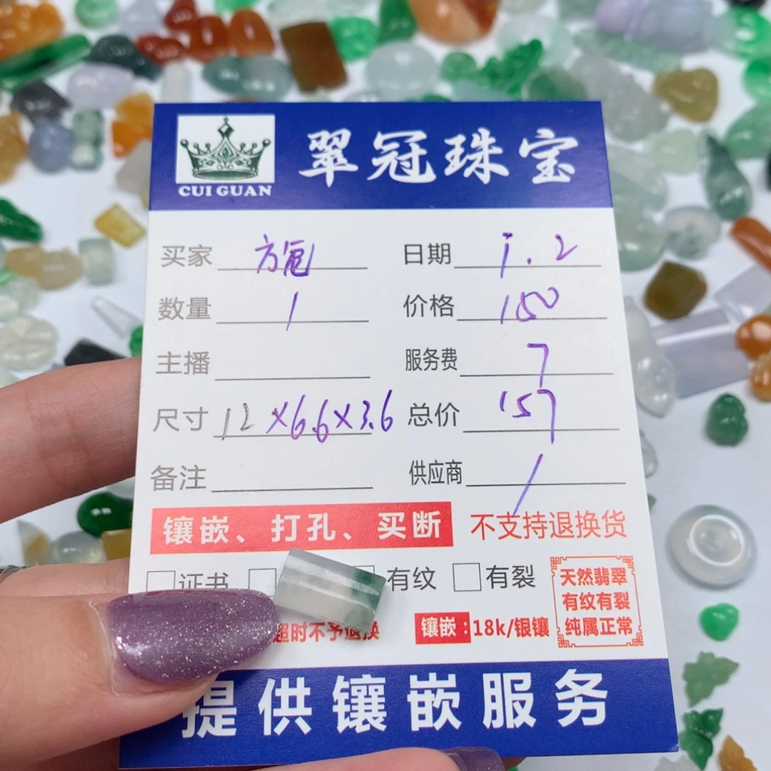 翡翠散珠无事牌镶嵌款式