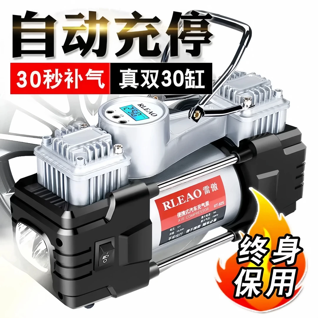 金属真双缸大功率12V电动高压小型雷傲充气泵测胎压车家两用