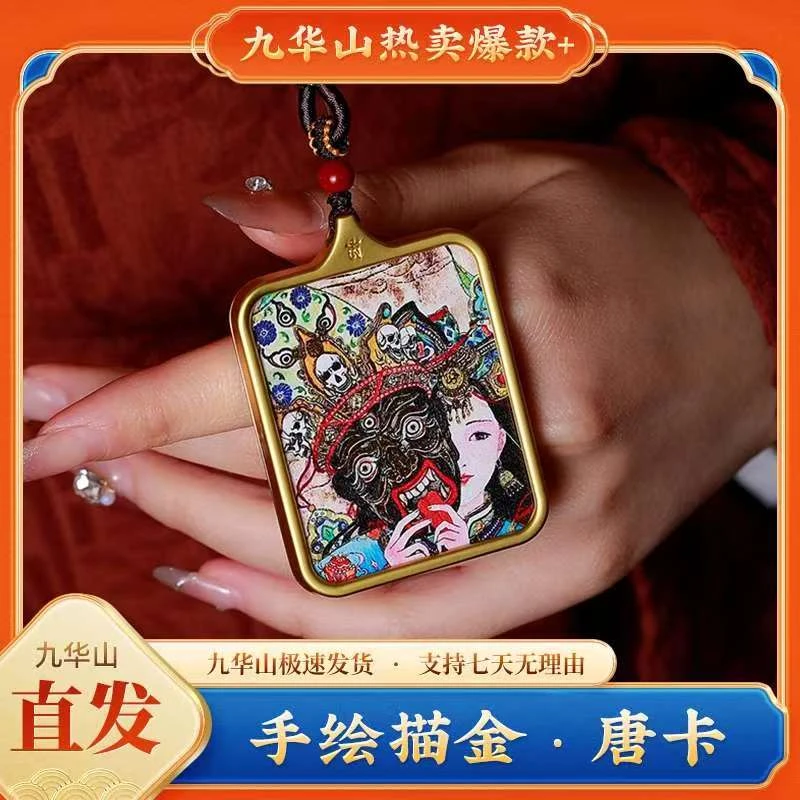 前世今生唐卡摆件钛钢合金吊锥手工编织五彩摆件彩色九华山描金