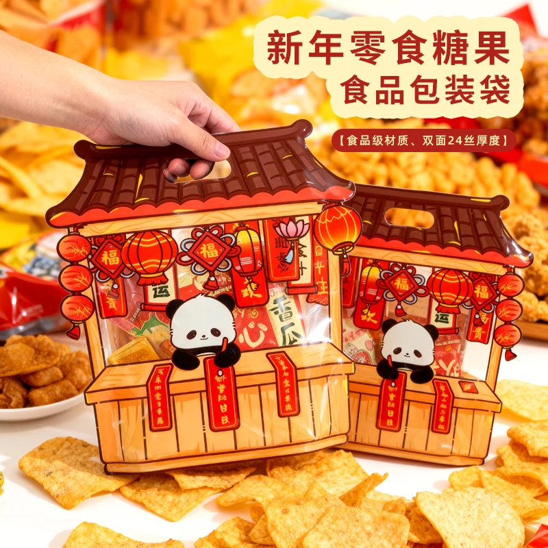 2025新年食品手提礼品包装袋加厚材质密封糖果糕点坚果通用袋子