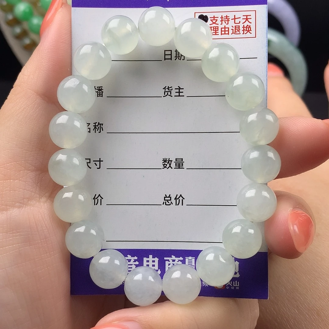 未镶嵌手链翡翠卡10.2