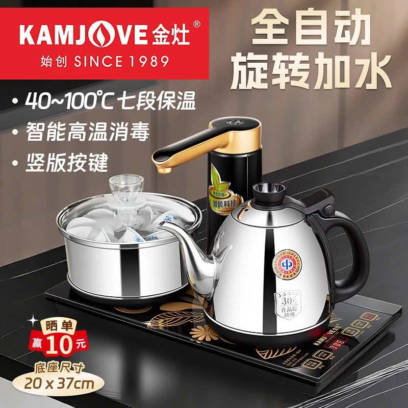 金灶全自动加水茶艺炉K9电热水壶茶台烧水壶保温一体家用电茶壶
