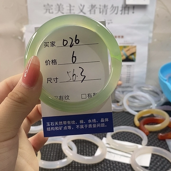 玛瑙/玉髓手镯未镶嵌026