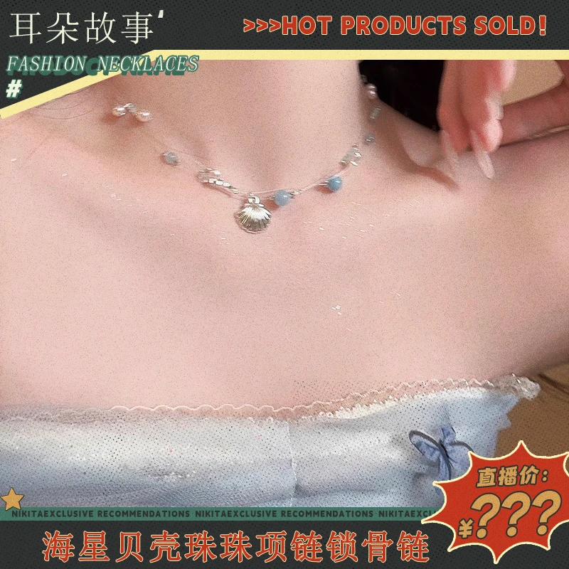 铜合金树脂项链 海星贝壳珠珠项链锁骨链女choker毛衣链配饰