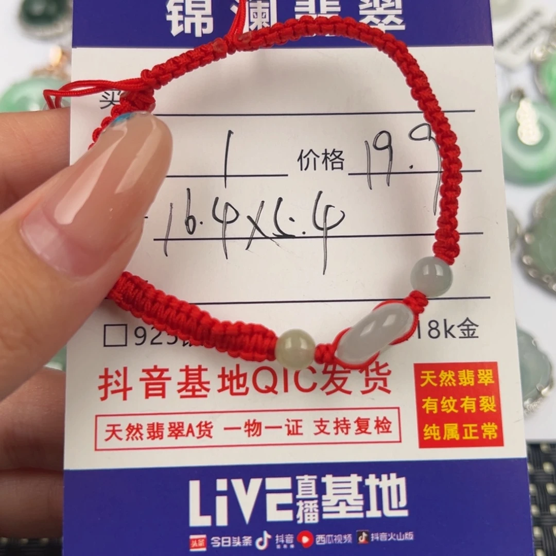 翡翠未镶嵌颈饰天然翡翠平安扣