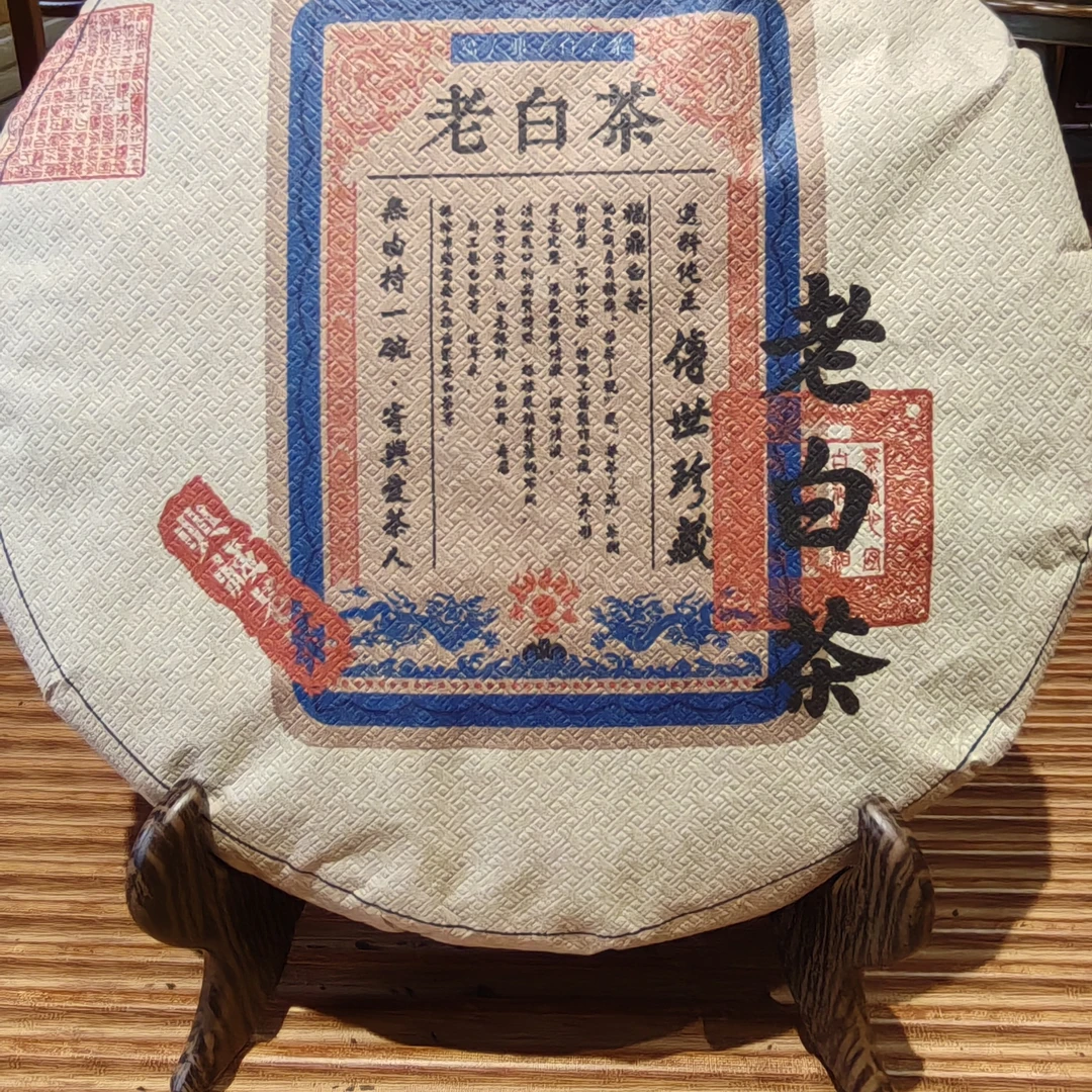 羽鼎香2018年福鼎枣香药香老白茶老寿眉350克单饼装