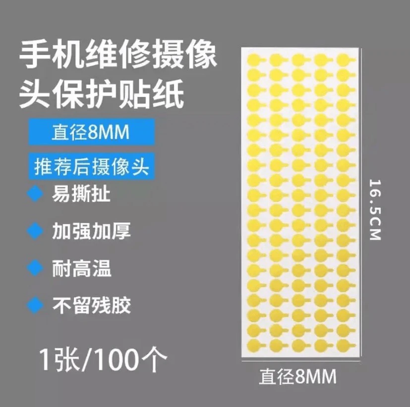 壹号适用于苹果华为小米oppo前后置摄像头耐高温面容保护贴纸