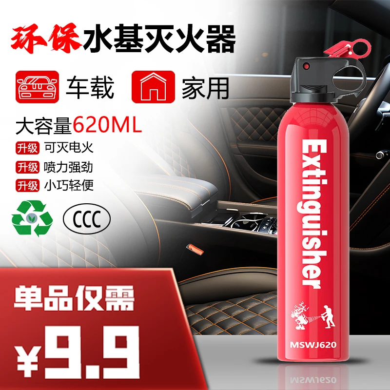 ANSHUN3C认证车载家用新国标环保水基灭火器耐高温防爆便捷易操作