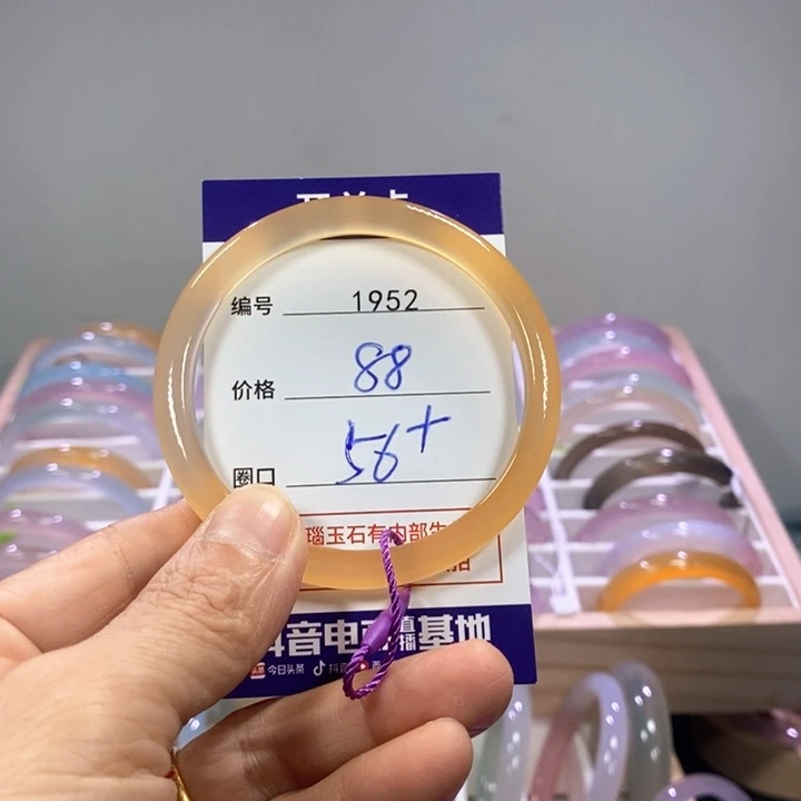 玛瑙/玉髓合金手镯1952