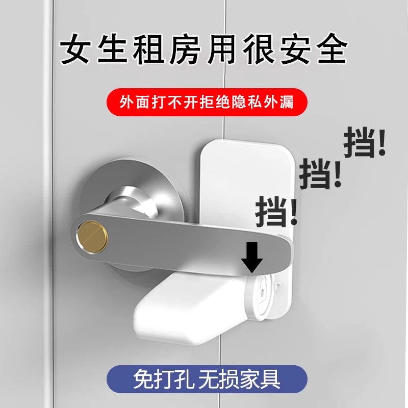 独居女生阻门器免打孔防盗防护锁单身公寓门挡酒店门好物锁塞好物