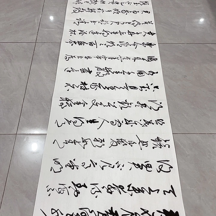 书法永*尤老师书法作品将进酒