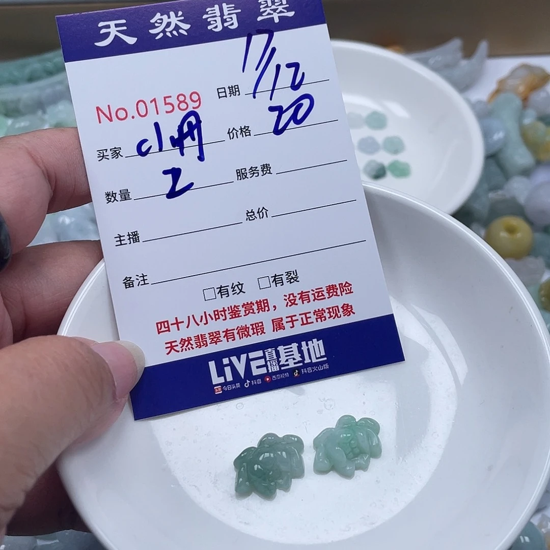 小***丹翡翠未镶嵌颈饰4567