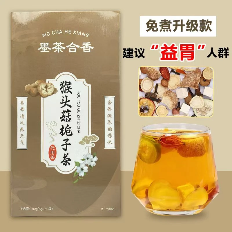 墨茶合香猴头菇栀子茶