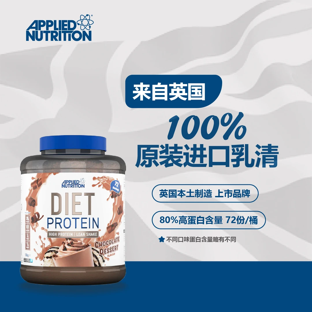 【增强版】英国上市补剂品牌奥博力半分离蛋白粉80%蛋白含量