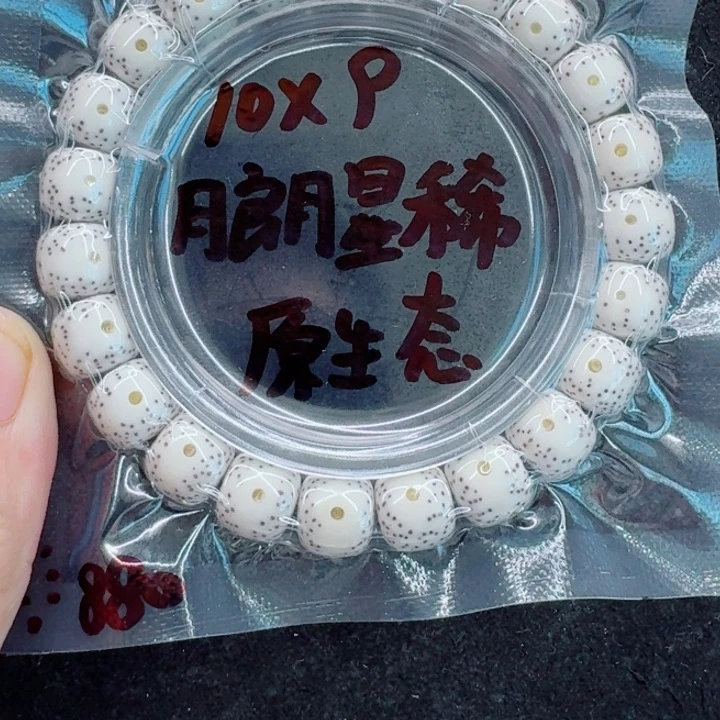 老****星月菩提手串星月