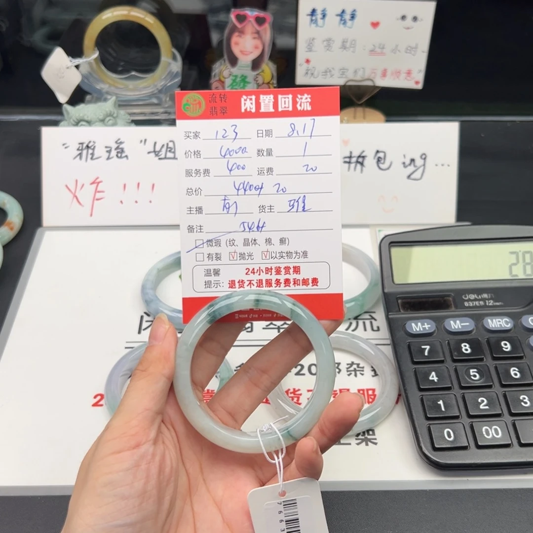 翡翠手镯未镶嵌1***天