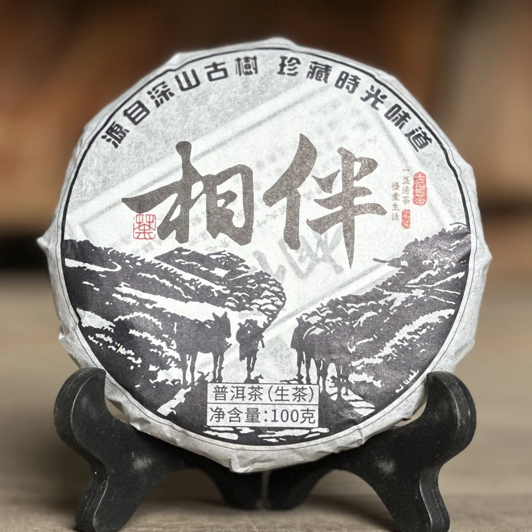 2025年明前头春古树相伴普洱茶生茶100克/饼茶