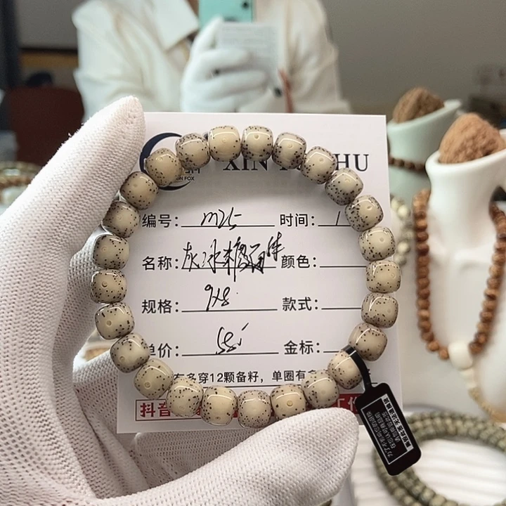 星月菩提手串卡9灰冰糖通体m25